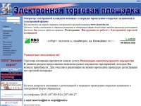 
	Электронная торговая площадка
