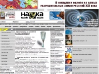 Известия Науки - новости науки, научно-популярные статьи