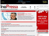Inopressa: Иностранная пресса о событиях в России и в мире. Поиск по СМИ. Архив новостей.
