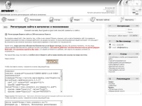  :: INTERHIT - Бесплатная система регистрации сайтов в каталогах ::