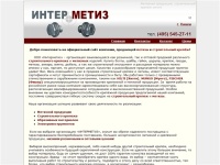 МЕТИЗЫ | Cтроительный КРЕПЁЖ HILTI, MUNGO, FISCHER оптом – ООО 