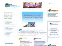 Ипотека от Банка Жилищного Финансирования – ипотечный кредит от банка в Москве и регионах, ипотечное кредитование на покупку квартиры