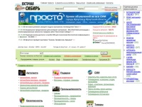 Восточная Сибирь. Официальный сервер справочных служб 09 и 009 Байкальского региона