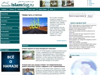 Исламский русскоязычный портал - IslamDag.ru