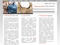 Женские сумки furla,интернет магазин сумок