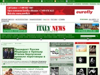 ItalyNews.RU - Италия on-line. Новости