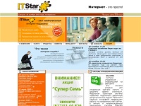 Интернет-служба ITStar - разработка, оптимизация, раскрутка и продвижение сайтов, хостинг, качественный WEB дизайн, PHP, PERL, XML, XSLT, MySQL, CMS.