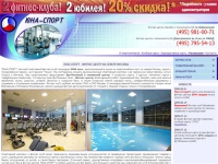 Фитнес центр в Москве, фитнес клуб, теннисные корты, бассейн, тренажерный зал :: фитнес-клуб 