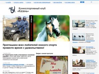 Конный спорт, катание на лошадях, прокат лошадей, иппотерапия, корпоративный праздник, конные прогулки / KCK «Казань»
