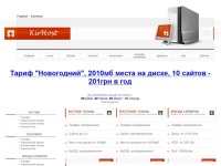 Хостинг Компания KirHost (КирХост), хостинг в Украине, регистрация доменов, реселлинг, org.ua бесплатно, поддержка, партнерка