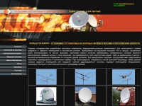 Установка спутниковых и эфирных антенн в Москве и Московской области