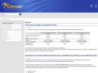 РЕГИОНАЛЬНАЯ КОМПЬЮТЕРНАЯ СЕТЬ KUBANnet - Главная страница