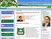 Главная страница - Правительство Курганской области