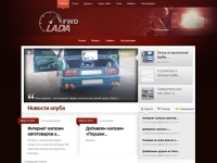 Lada FWD club - клуб переднеприводных ВАЗов в Черкассах.
