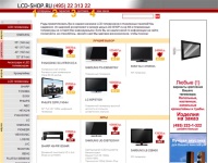 LCD-SHOP.ru. жк телевизоры, lcd телевизоры, плазменные телевизоры, плазменные панели, плазма жк, aquos