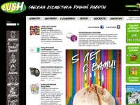 LUSH Russia - Самые свежие новости о самой свежей косметике
