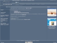 Студия вэб-дизайна - Мастер Сайт. Услуги - создание, сопровождение и обслуживание сайтов, вэб дизайн и автоматизация сайтов.