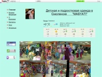 
	"Детская и подростковая одежда в смоленске" / 


	Детская и подросковая одежда в Смоленске 