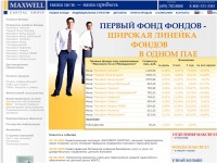 Maxwell Capital Group | пиф, паевые инвестиционные фонды