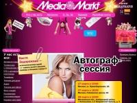 Все горячие предложения MediaMarkt