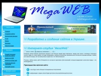 Разработка и создание сайтов в Украине. 