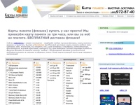 Карты памяти - sdhc, флэшки transcend sd. Флеш карта кingston, флешки m2.