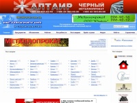 Металлургия и Строительство. Украинский информационно-поисковый портал - metalportal.com.ua