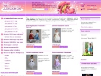 Детские нарядные платья для девочек на выпускной, день рождения, новый год купить в интернет магазине Милашка