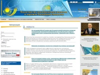Официальный сайт Министерства экономики и бюджетного планирования