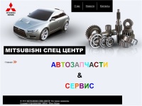 MITSUBISHI РЎРџР•Р¦ Р¦Р•РќРўР  - Р“Р»Р°РІРЅР°СЏ