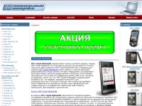 Продажа коммуникаторов: HTC Hero A6262, HTC Touch2 T3333, HTC Touch Diamond2,HTC Touch Cruise 2009,HTC Touch Pro2,HTC MAX 4G,Diamond2