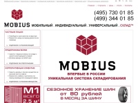 Мобиус-Склад: аренда складских помещений в Москве от собственника, мобильный теплый индивидуальный склад