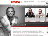 Modno24.ru - Интернет-магазин верхней одежды лучших итальянских брендов О магазине