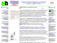 Вышки туры, хомутовые и рамные леса - продажа, аренда