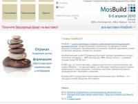 
	MosBuild, Выставки 2010 - Главная Строительная и Интерьерная Выставка
