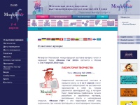 Московская международная выставка-ярмарка кукол и медведей Тедди