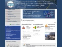 Государственная автошкола в Королеве - МИНИСТЕРСТВО ТРАНСПОРТА РОССИЙСКОЙ ФЕДЕРАЦИИ МОСКОВСКИЙ ОБЛАСТНОЙ УЧЕБНО-КУРСОВОЙ КОМБИНАТ