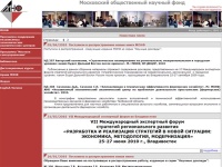 Московский общественный научный фонд