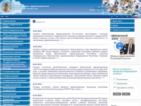 Официальный сайт Министерства Здравоохранения РК