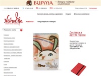 Подарки, интернет магазин подарков, Киев – Nahodka