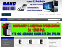 NANO Computers| Широкий ассортимент компьютерной и офисной техники