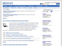 Nbnews.info - все о ноутбуках и нетбуках, каталог ноутбуков, ASUS, Acer, HP, Toshiba