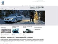 Автоцентр НЕМЕЦКИЙ ДОМ - официальный дилер volkswagen. Продажа автомобилей volkswagen, продажа автомобилей фольксваген, автомобили volkswagen купить, автомобили фольксваген купить у дилера