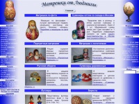 Матрешки от Людмилы. Русские народные сувениры мелким оптом.