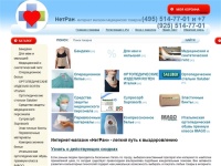 Интернет-магазин перевязочных материалов LOHMANN & RAUSCHER GmbH