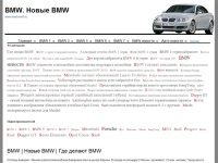 BMW |  BMW x5 | Новые BMW 