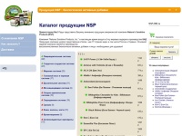  Купить продукцию NSP в интернет магазине NSP-ONE 