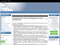 Nord-West Consulting Agency (Норд-Вест Консалтинг Эйдженси) - юридические услуги в Санкт-Петербурге