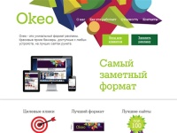 Красивые яркие баннеры, доступные с любых устройств, на лучших сайтах рунета.