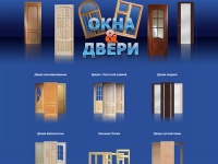 Двери Ковров межкомнатные двери филенчатые оргалитовые шпонированные деревянные окна оптом производство город Ковров